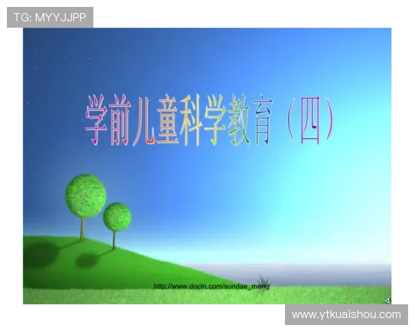 幼儿故事中的足球明星启蒙教育教案设计与实施探讨